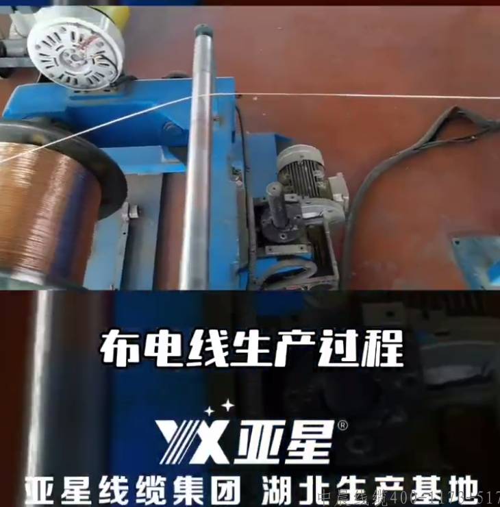 布電線生產(chǎn)過程