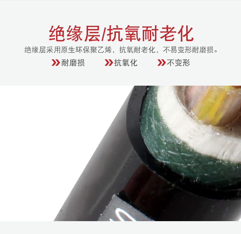 交聯(lián)電力電纜-YJV22_07.jpg