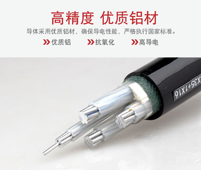 交聯(lián)電力電纜-YJLV_05.jpg